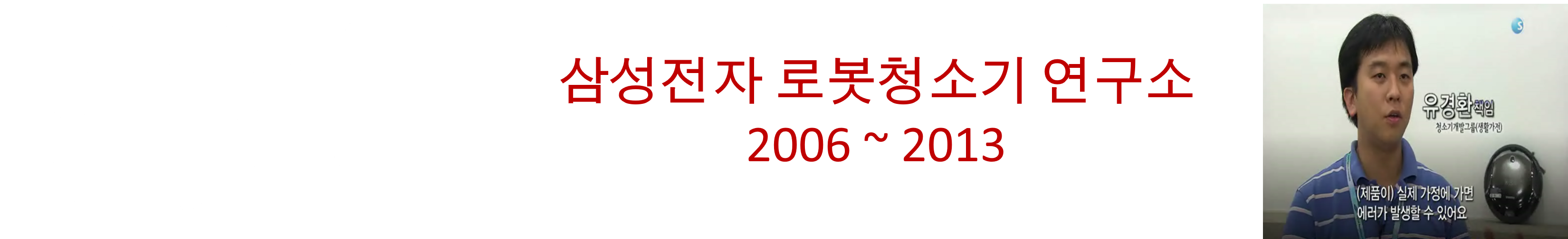 삼성전자·로봇 · 자료 01