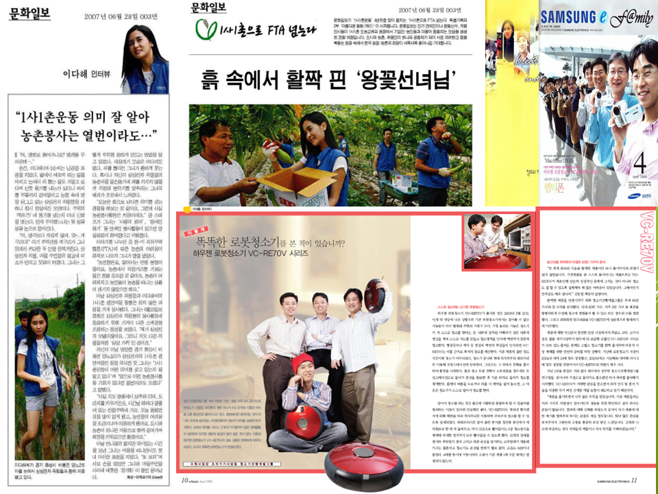 삼성전자·로봇 · 자료 16